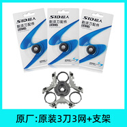 適配超人剃胡刀rs7350刀頭配件rs305/7355上蓋rs350支架充電線 原廠:原裝3刀3網+支架