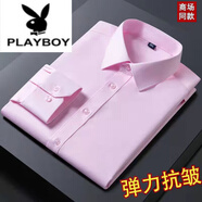 花花公子（PLAYBOY）冰感桑蠶絲白襯衫男長袖商務(wù)正裝職業(yè)修身高彈力免燙襯衣韓版 粉色 彈力 40 【125-140斤】