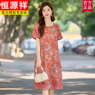 恒源祥高端棉麻連衣裙女2025夏新款連衣裙優(yōu)雅氣質(zhì)印花圓領(lǐng)連身裙長(cháng)裙子 紅色 M (建議95斤-120斤)