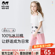 瑁恩·瑁愛（Mn·Mo）女童純棉薄款短袖睡衣套裝家居服兒童夏季寶寶全棉空調服 完美組合(冰川玫瑰粉) 130 建議身高約120cm