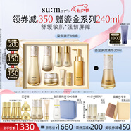 蘇秘37°第二代鎏金溯茫禮盒8件套+多效精華液30ml護膚品七夕禮物