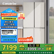 卡薩帝（Casarte）645升原石系列三系統(tǒng)一級能效國家補貼20%大容量冰箱BCD-645WGCTDM7Y9U1十字四開門