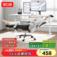黑白調(diào)P4 Pro人體工學(xué)電腦椅子辦公椅可躺午休椅電競椅久坐舒適老板椅 霜白(2D腰托+155°帶腳托可躺）