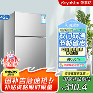 榮事達(dá)（Royalstar）【一級(jí)能效】 榮事達(dá)小冰箱家用小型辦公室租房宿舍節(jié)能省電迷你冰箱 42A126 銀色 一級(jí)能效(高68cm)