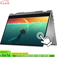 戴爾（DELL） Inspiron 5000 二合一 14英寸觸摸屏筆記本電腦 Win10系統(tǒng)