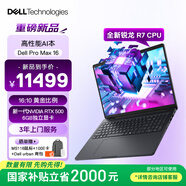 戴爾（DELL）國(guó)家補(bǔ)貼 Dell Pro Max 16圖形移動(dòng)工作站AI筆記本R7 PRO 350/32G/1T SSD/RTX PRO 500 6GB