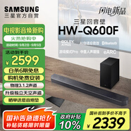 三星（SAMSUNG）HW-Q600F/XZ 杜比全景聲 無線藍牙回音壁條形音箱低音炮 家庭影院電視投影游戲音響 智能音效