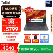 ThinkPad【國家補貼20%】聯(lián)想E14筆記本電腦 AI PC 商務辦公學生輕薄本 全新酷睿Ultra5 32G 1T 2.2K黑色