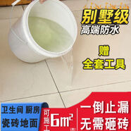 天安（TIANAN）天安TIANAN衛(wèi)生間防水補漏材料免砸磚廁所浴室瓷磚裂 瓷磚鋼化膜透明