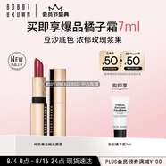 芭比波朗（Bobbi Brown）純色奢金緞光唇膏#509 Vintage Rose中古玫瑰3.5g 口紅 生日禮物