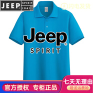 JEEP SPIRIT23夏新款220克純棉polo男t恤短袖翻領(lǐng)寬松純色珠地全棉汗衫 湖藍(lán) 2XL 175至195斤左右