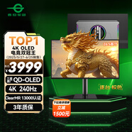 泰坦軍團(tuán) 26.5英寸 QD-OLED顯示器 4K 240Hz 0.03ms專業(yè)電競(jìng)調(diào)校 防燒屏防眩光 內(nèi)置音箱 原生10bit G27T8W