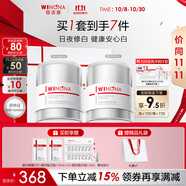 薇諾娜光透皙白套裝日霜晚霜美白補(bǔ)水乳液面霜護(hù)膚品
