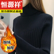 恒源祥一體絨針織高領(lǐng)加厚毛衣女新款秋冬季修身顯瘦氣質(zhì)長(zhǎng)袖加絨打底衫 R739#黑色【3.0一體絨】 加厚 XXS