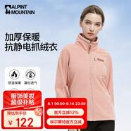 ALPINT MOUNTAIN埃爾蒙特戶外抓絨衣立領外套女款保暖雙面搖粒絨加絨加厚抗靜電