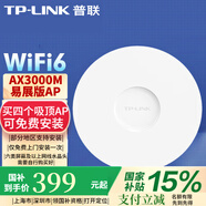普聯(lián)（TP-LINK）千兆WiFi6無線吸頂AP雙頻千兆5G企業(yè)家用易展Mesh智能組網(wǎng)全屋wifi覆蓋企業(yè)酒店別墅大戶型覆蓋 TL-XAP3007GC-POE/DC易展版