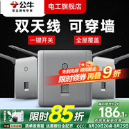 公牛無線網(wǎng)WIFI路由器插座開關(guān)面板墻壁86型智能酒店別墅ap家用金色 墻壁式無線WiFi（灰色）