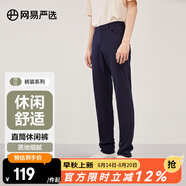 網(wǎng)易嚴選萊卡高彈時(shí)尚直筒休閑褲男士輕商務(wù)修身直筒褲男顯瘦褲子夏季男 藏青色 31 （170/80A）