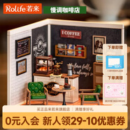 若來(lái)（Rolife）超級(jí)世界咖啡店拼裝diy小屋積木玩具手工生日七夕情人節(jié)禮物