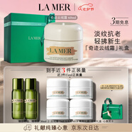 海藍之謎（LA MER）奇跡云絨霜60ml面霜緊致護膚品套裝化妝品禮盒七夕情人節(jié)生日禮物