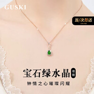 GUSKI法國品牌輕奢手鏈女綠幽靈水晶高級首飾套裝七夕情人節禮物送女友 綠寶石項鏈【當/次日達】