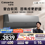 卡薩帝（Casarte）空調(diào)1.5匹 星云 國家補(bǔ)貼 壁掛式臥室掛機(jī) 新一級能效 變頻冷暖 CAS3528BAB(81)VU1 以舊換新