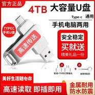 1024G數碼移動(dòng)硬盤(pán)雙接口512G大容量type-c手機存儲硬盤(pán)U內存4TB 16GB【手機電腦通用 3.0版】