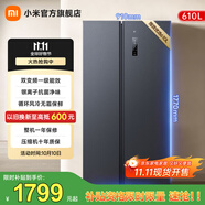 米家小米【國家補貼至高20%】610升冰箱對開門雙開門大容量風冷無霜銀離子除菌一級能效 BCD-610WMSA