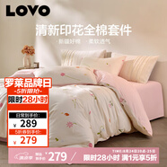 LOVO樂(lè )蝸家紡 全棉四件套 新疆棉套件床單被套枕套雙人200*230cm米色
