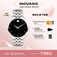 摩凡陀（Movado）瑞士手表石英鋼帶男表經(jīng)典瑞表名表博物館系列0607201七夕禮物
