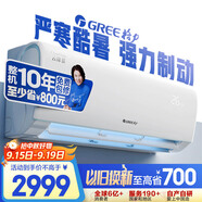 格力（GREE）大1匹 云錦三代 新1級能效變頻智能壁掛式省電空調(diào)掛機(jī) 冷酷外機(jī) KFR-26GW/NhAe1BAj家電國家補(bǔ)貼