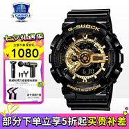 卡西歐（CASIO）【七夕】男表黑金GSHOCK雙顯運(yùn)動(dòng)防水腕表送男友石英電子手表禮物 GA-110GB-1A