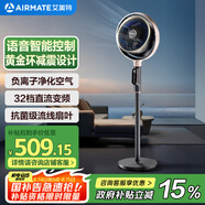 艾美特【黃金環(huán) PRO Max】【0噪感 靜睡眠】空氣循環(huán)扇電風(fēng)扇負離子凈化落地扇32檔語(yǔ)音變頻語(yǔ)音 SRDI121
