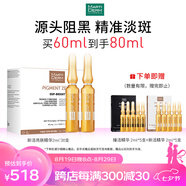 瑪蒂德膚（MartiDerm）新活亮膚煥白精華安瓶2ml*30支  特證美白淡斑 源頭阻黑 七夕禮物