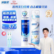 冷酸靈【吳磊推薦】冷酸靈極地白抗敏感泵式美白溶漬牙膏套裝255g兩支裝