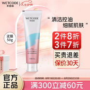 水密碼櫻花凈膚亮采泥膜50g深層清潔毛孔細(xì)致控油保濕 【50g】櫻花泥膜【效期26.11】