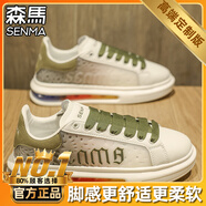 SENMA森馬男鞋秋季潮流漸變百搭休閑輕奢板鞋跑步緩震運(yùn)動(dòng)厚底內(nèi)增高小白鞋 軍綠色 （旗艦款） 35