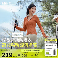 蕉下（beneunder）涼感運(yùn)動防曬衣女AL90024辣妹防曬服防紫外線秋葉棕S