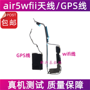 適用平板iPad air5wifi天線(xiàn) A2588 A2589無(wú)線(xiàn)wifi信號天線(xiàn)GPS排線(xiàn) Air5wifi線(xiàn)+GPS線(xiàn)