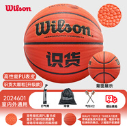 威爾勝（Wilson）識貨籃球賽事專業(yè)實(shí)戰(zhàn)籃球虎撲室內(nèi)外通用波浪紋耐磨防滑比賽用球 【識貨聯(lián)名款波浪紋】WZ2024601 7號球
