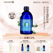Oshadhi德國O家白玫瑰純露薔薇純露500ml玫瑰水爽膚水濕敷水護膚七夕禮物