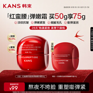韓束紅蠻腰精華霜50g抗皺緊致補(bǔ)水保濕乳液面霜護(hù)膚化妝品生日禮物女