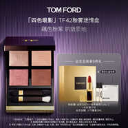 TOM FORD幻魅四色TF眼影盤42 6g 化妝品送女友生日禮物女 效期26年11.1