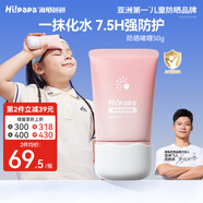 Hi!papa海龜爸爸透明防曬啫喱嬰兒童寶寶防曬霜隔離紫外線(xiàn)50g防曬黑SPF30