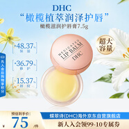 蝶翠詩(shī)橄欖滋潤(rùn)護(hù)唇膏7.5g保濕滋潤(rùn)淡紋進(jìn)口中秋禮品男女生日禮物
