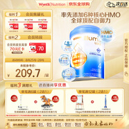 惠氏（Wyeth）啟賦未來 6HMO 進(jìn)口嬰幼兒奶粉 4段 3歲以上 850g/罐 低敏免疫力