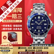 【二手99新】歐米茄海馬300男表陶瓷圈鋁圈全自動(dòng)機(jī)械二手奢侈品腕表防水夜光潛水手表 【36.5】星點(diǎn)藍(lán)盤2551.80.00
