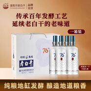 滏陽(yáng)河老白干衡水酒76度老白干香型高端禮盒高度白酒67度泡藥烈酒糧食原漿河北 76度 500mL 4瓶 整箱禮盒裝