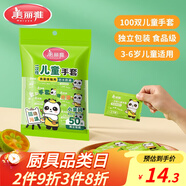 美麗雅兒童一次性手套食品級100雙 獨立包裝加厚3-6歲小孩幼兒寶寶手套