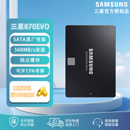 三星870 EVO固態(tài)硬盤(pán)SSD SATA 3.0接口 讀速高達560MB/s三星870EVO【500GB】